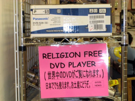 RELIGION FREE DVD